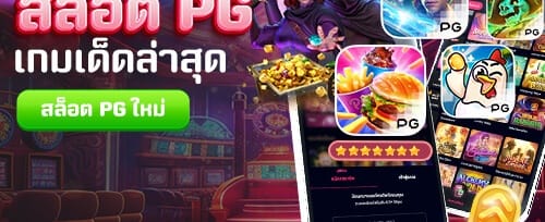 ฟรีสปิน 200 ครั้ง สำหรับสล็อตยอดนิยม promotion banner
